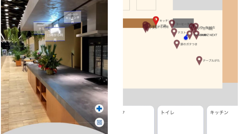 点検箇所の確認