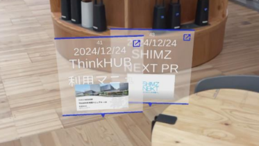 点検方法の確認